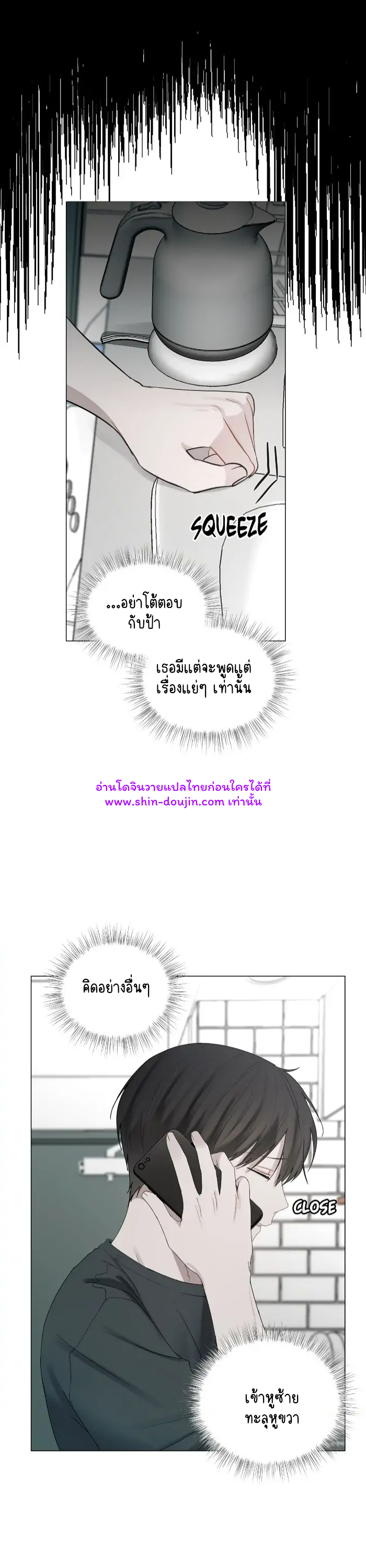 Someone Like You EP 18